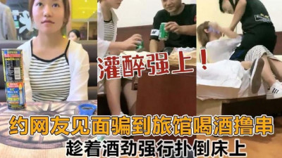 네티즌 만나자고 모텔로 속여 술 먹고 꼬치 꼬치 꼬치 따고 술기운에 침대에 강제로 쓰러뜨렸다
