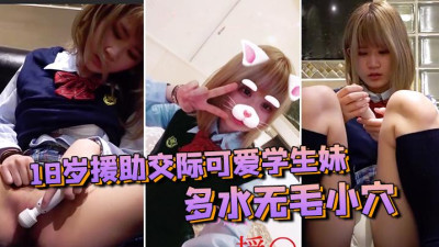 일반인 투고 셀카 열여덟 원조교제 귀여운 학생 여동생 다수무모소혈백장 꽂을수록 맛깔나는 포인트