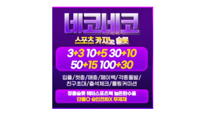 안전 놀이터