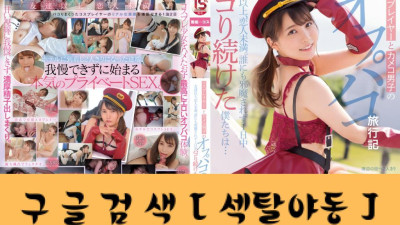 롤플레잉 플레이어와 사진남의 오프라인 에피소드 여행기~ 친구 이상 연인 미만.방해받지 않고 하루 종일 계속 끼어드는 우리