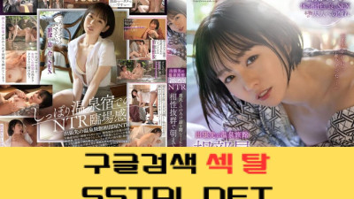 출장지 온천 여관 같은 방 NTR 남자친구와의 느린 이야기를 들어준 상사와 마가 끼여… 궁합이 뛰어나 아침까지 해내다 니시모토메이사