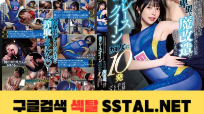 RQ의 천이 작은 것은 성착취가 여자들에게 떠들썩한 반면 외설적인 마개조를 완성한 투명 레이스 여왕 치녀 사정 10발도 용서받지 못하는 성교 모리 히데코