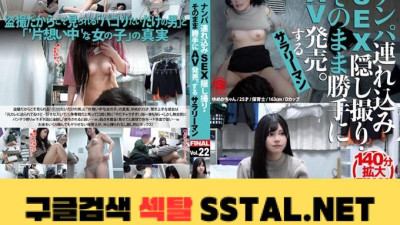 SEX 몰래카메라 성교, 그냥 마음대로 AV 발매.직장인 Vol.22