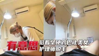 얼짱 간호사의 털갈이