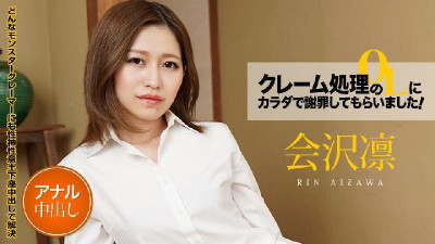 [無碼 JAV Uncensored] 캐리비안컴 011521-001 클레임 처리의 OL에게 몸으로 사과 받았습니다! Vol.6 아이자와린
