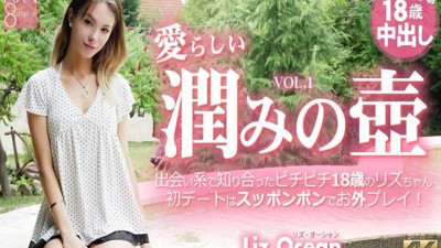 可爱湿润的壶 재교우 网참중 认识 적년 轻 여자 孩 18 岁 Liz Ocean