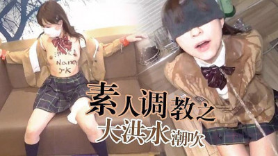 소인 조련의 대홍수가 불다