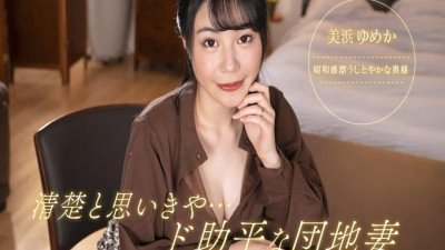 청초한 줄 알았는데 의외로 호색한 아파트 아내!