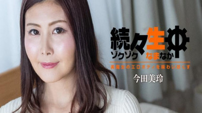 계속생생중출~미녀를 음미하는 에로 바디~-이마다 미령