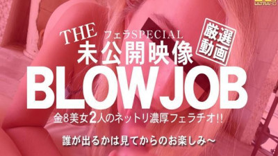 더 미공개 BLOWJOB 김팔미녀 2인의 쫀득쫀득한 입맞춤 금발머리