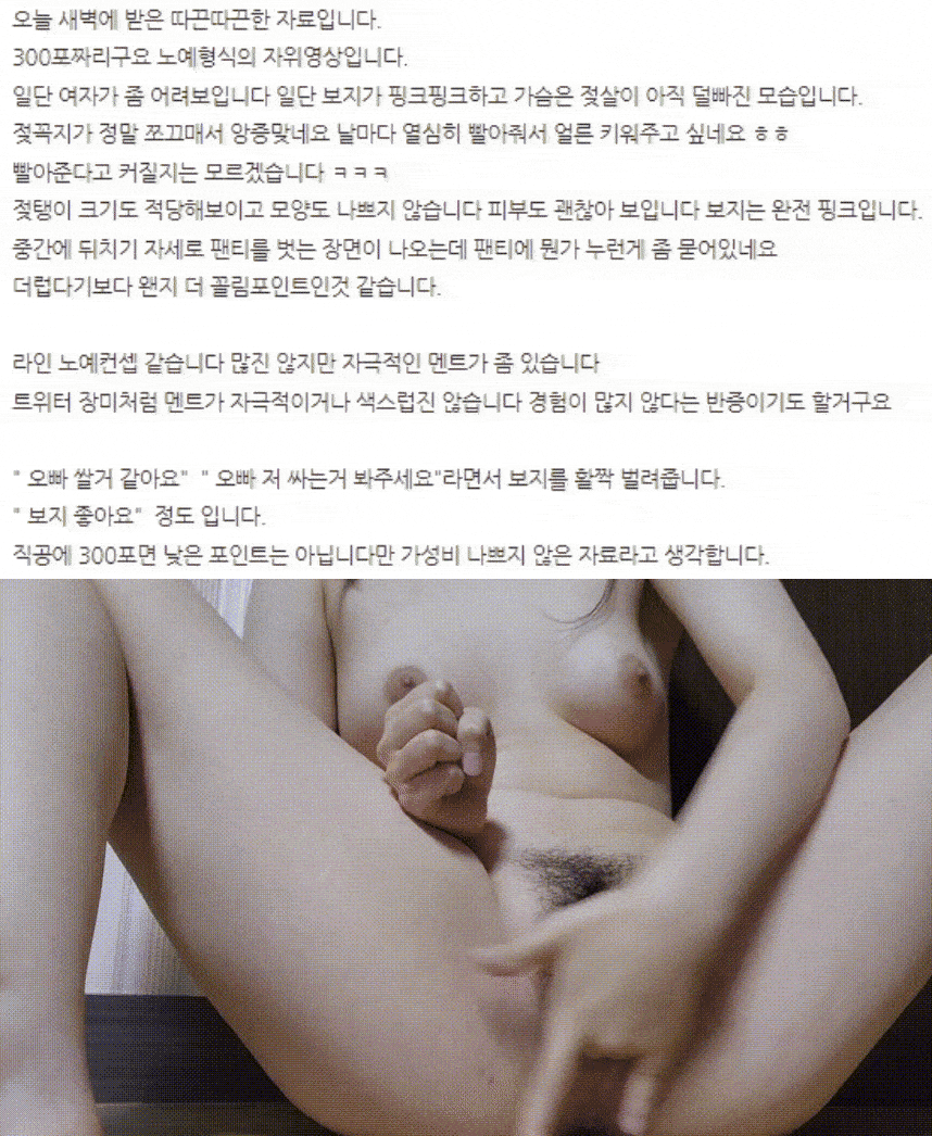 라인 유료신작 영통자위 핑보분수녀