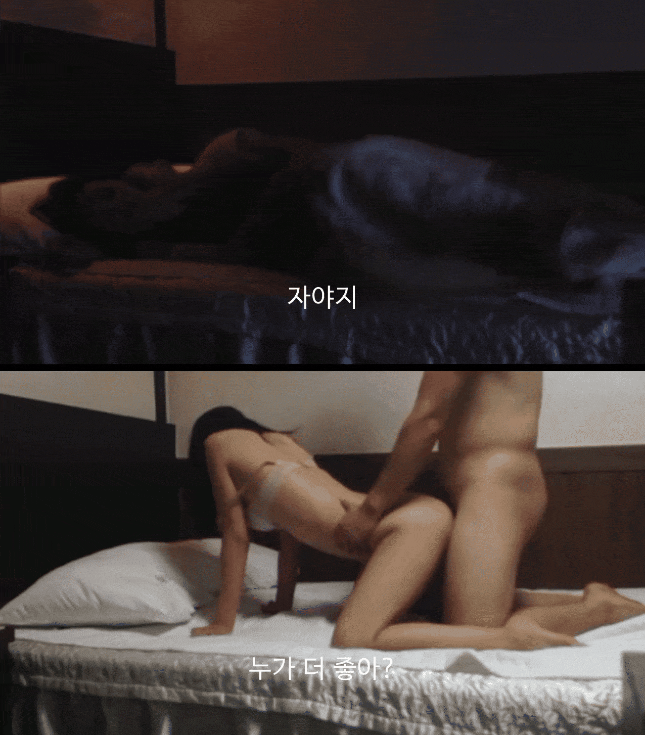 얼공자막O 여친있는 남사친 꼬셔서 1박여행 모텔섹